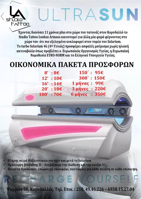 solarium4g.jpg